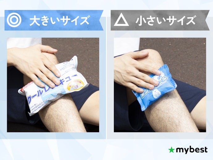 できるだけ長時間冷やしたいなら、大きいサイズがおすすめ
