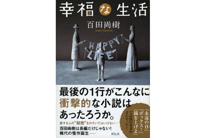 ストーリーテラーとしての才をみるなら短編