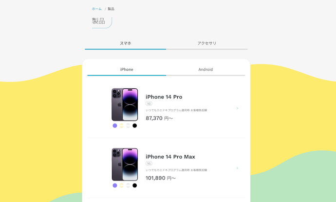 ahamo公式サイト