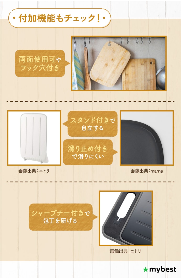 滑り止めや自立収納など、あると便利な付加機能もチェック