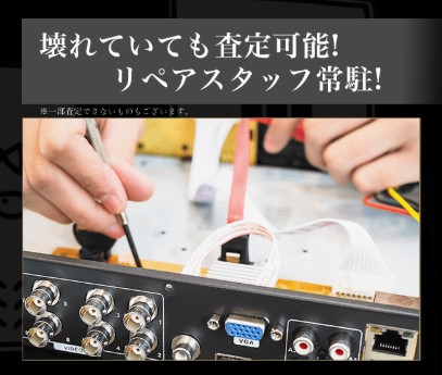 傷あり・付属品なしのイヤホンでも買い取られるか確認しよう