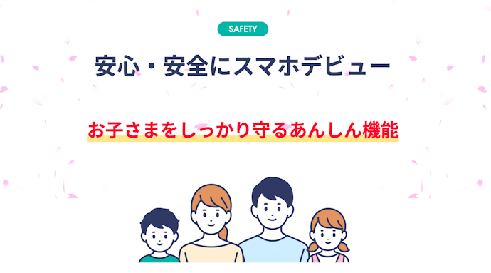親子割はある?
