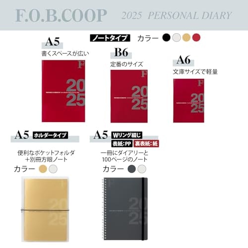 サイズは、携帯しやすいA6かB6程度のものを