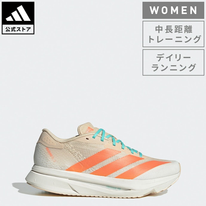 普段の練習には「デイリートレーナー」、レース用との履き分けが不可欠