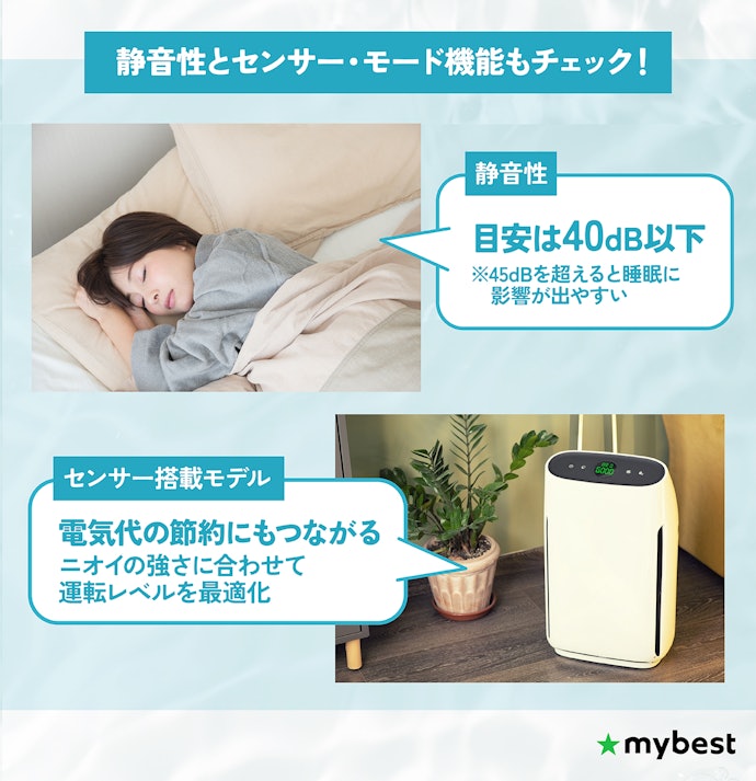 静音性とセンサー・モード切替の有無で、シーンに合った使いやすさを見極めよう
