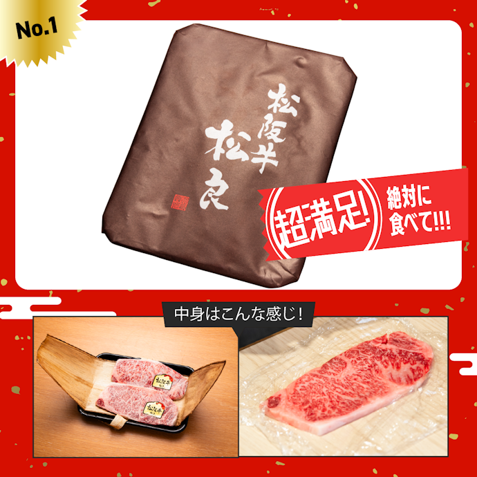 【同率1位】松阪牛 A5ランク サーロインステーキ 150g×2枚(6,980円)【販売開始日:2025/12/04 20:00】