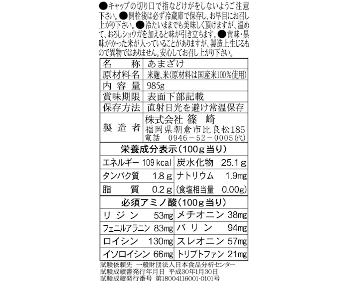 「米と米麹だけ」の無添加・糖質控えめなど、体にやさしい1本を