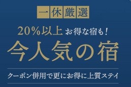 【期間限定】クーポン不要のタイムセール・特別プランもチェック
