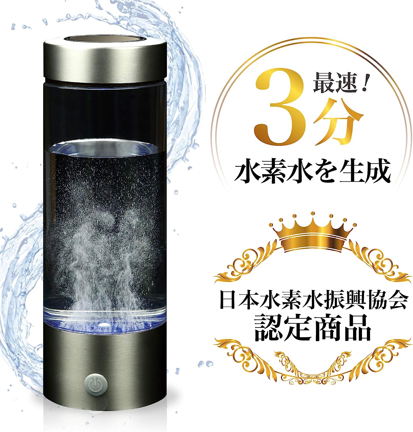 H3O Cup II 水素水生成器 充電器・ケース付き 水素生成器 H3OカップⅡ【カップ型水素生成器】 家電 | G-Call