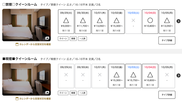旭川のホテル・旅館の宿泊料金はさまざま!予算内におさまるかをチェック