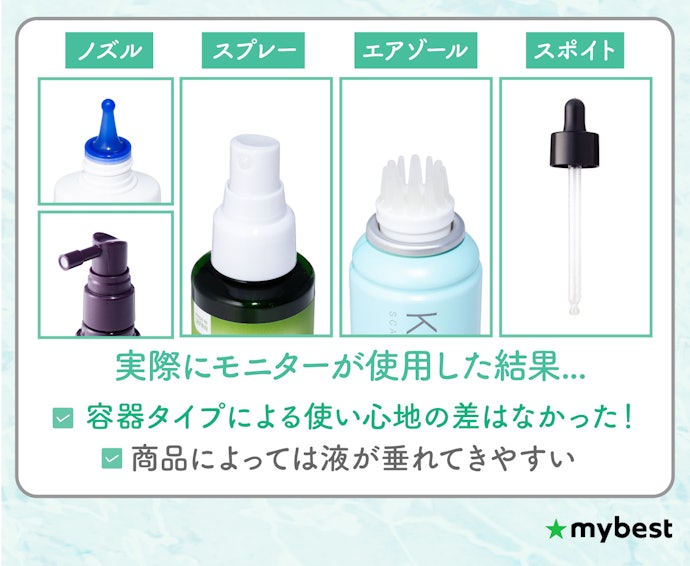 容器タイプはさまざま。使い心地は液だれのしにくさで差が出た