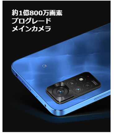 4万円台で購入できるシャオミのミドルレンジモデル。約1億800万画素のメインカメラが強み
