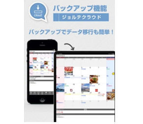 バックアップがついていると、いざというときにも活躍