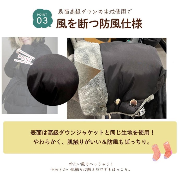 素材・構造をチェックして、より暖かいものを選ぼう