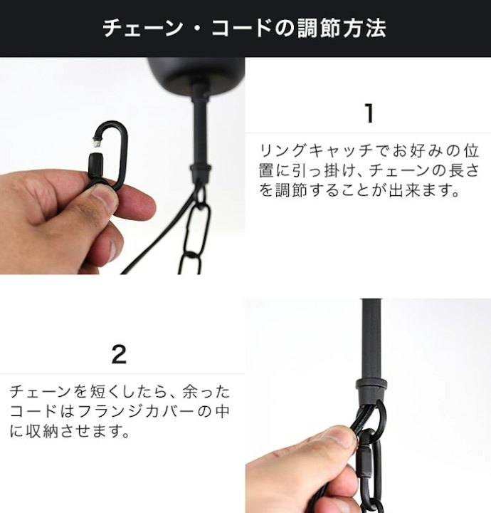 より美しくみせるために、チェーンの長さも確認