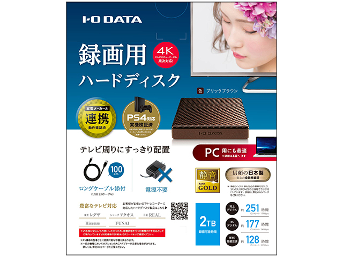 アイ・オー・データ ポータブルハードディスク HDPT-UTS2BRをレビュー