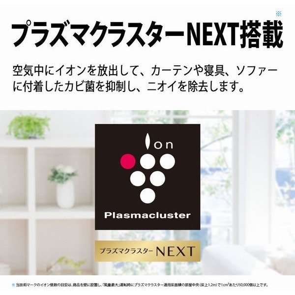 プラズマクラスターの効果の強さで選ぼう