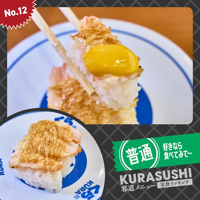 【12位】「あぶりえび MAXチーズ」(430円)