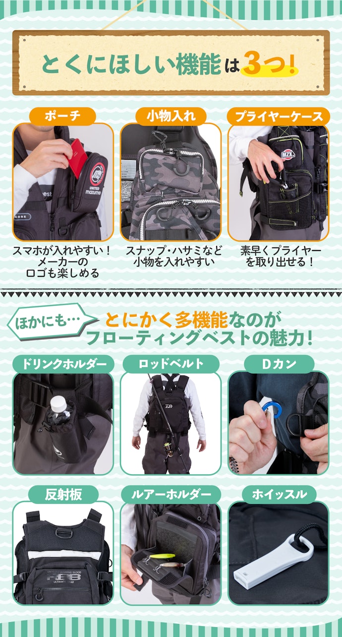 付属品や機能が充実しているものを選ぼう