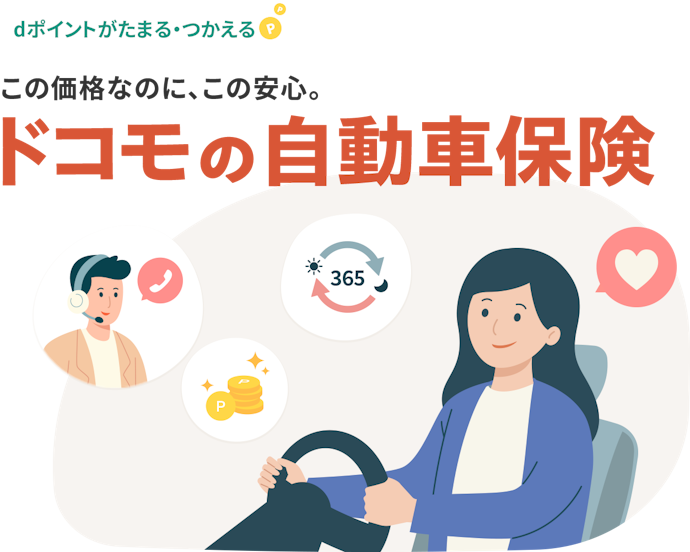 保険の利用や申し込みでも特典をもらえる