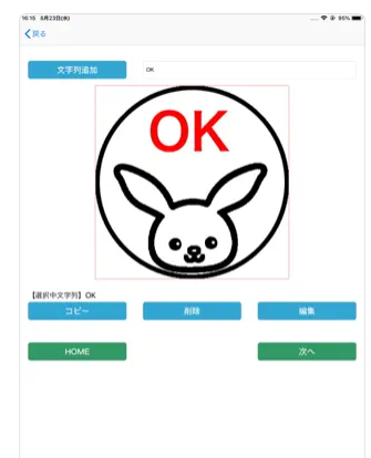 LINEスタンプ以外を作成できるアプリもチェック
