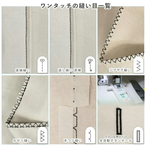 作りたいものに合った縫い模様・縫製機能があるかチェック