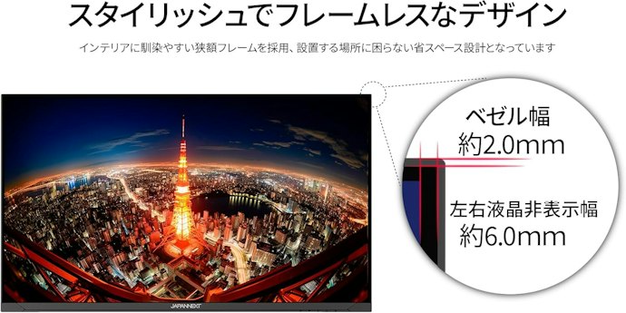 仕事のしやすさを重視するなら、ベゼルが薄いサブモニターを選ぼう
