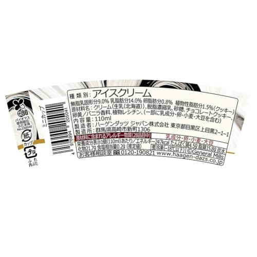 アイスクリーム?氷菓?好みや気分に合う分類をチェックしよう