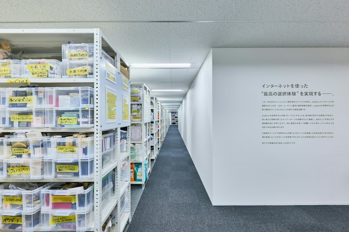 そうだ、うちの会社の倉庫へ行こう!