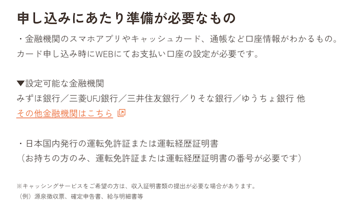 申し込みに必要な提出書類は?