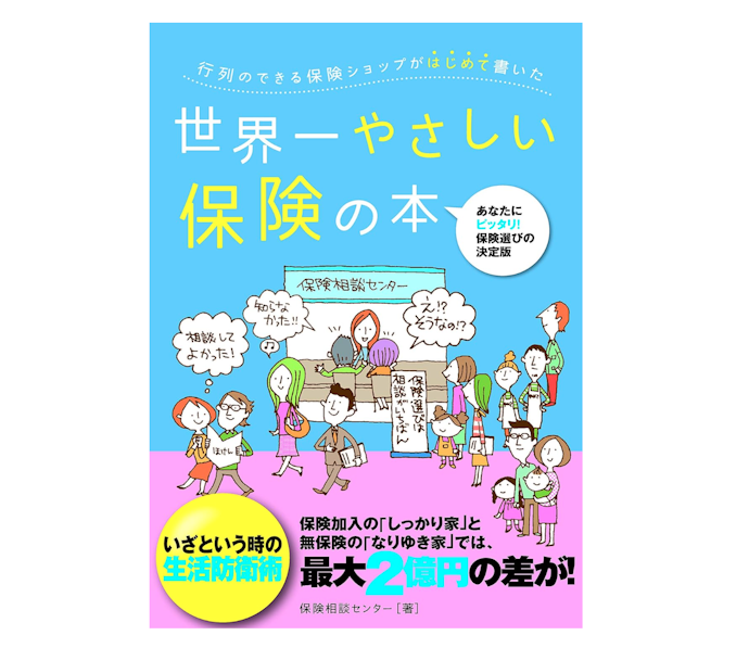 自分の知識レベルに合わせて選択しよう
