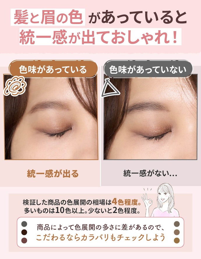 カラーは自分の髪色に合わせて選ぶのがおすすめ