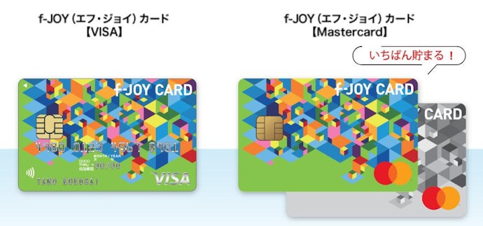 キャナルシティ博多・木の葉モール橋本をよく利用するなら、f-JOYカードも選択肢に