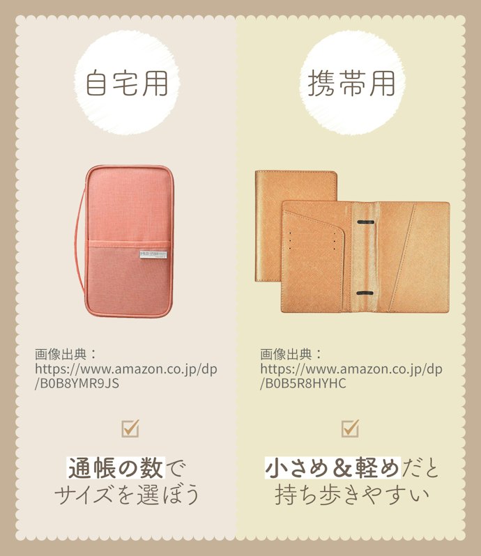 サイズ・重量は用途に合わせて選ぼう