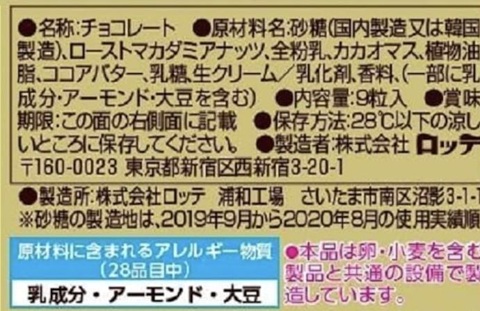 カカオの量と種類別名称は、パッケージの表示をチェックしよう