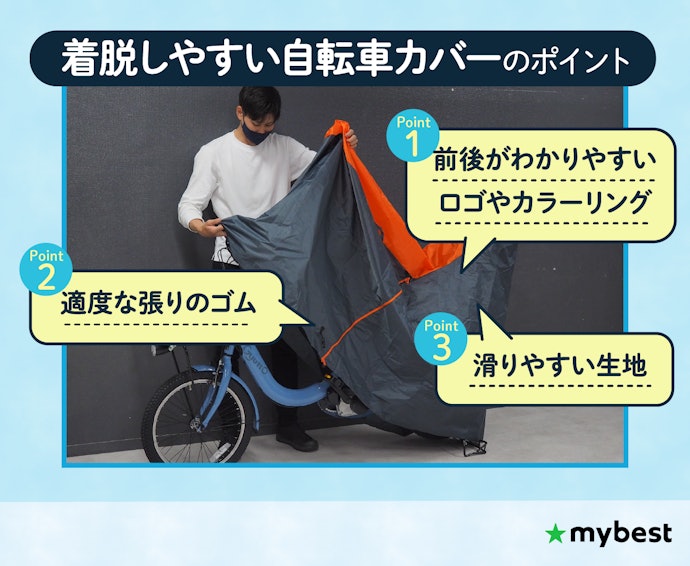 着脱しやすい工夫があるかをチェックしよう