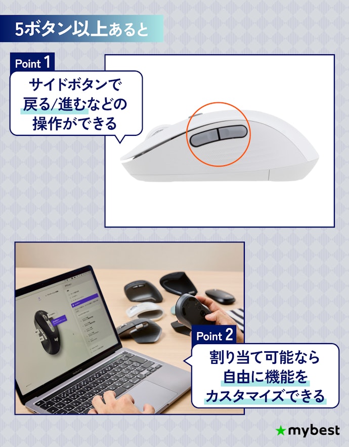 作業効率を上げたいならボタンの数やカスタマイズ性をチェックしよう