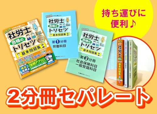 スリムに分冊できるテキストもおすすめ