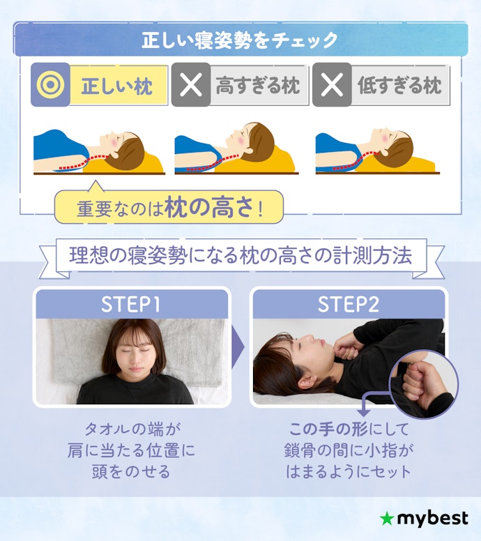 枕選びは「高さ」が最重要。自分に合った高さに合わせやすいものを選ぼう!