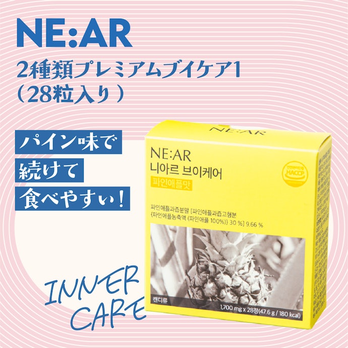 【タブレット】NE:AR 2種類プレミアムブイケア1箱(28粒入り)