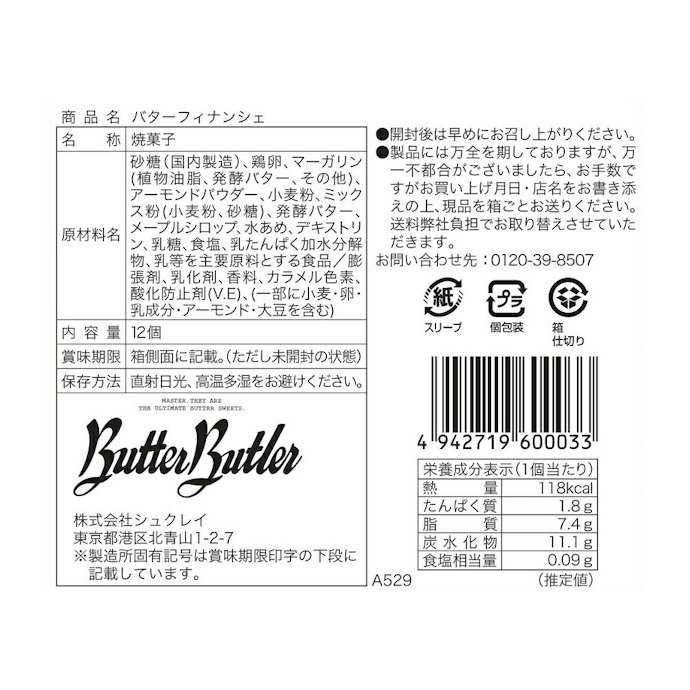 食品を選ぶときは、保存方法と賞味期限を確認しよう