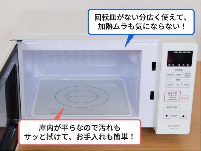 お手入れ簡単で加熱ムラの少ないフラット式テーブルが好適