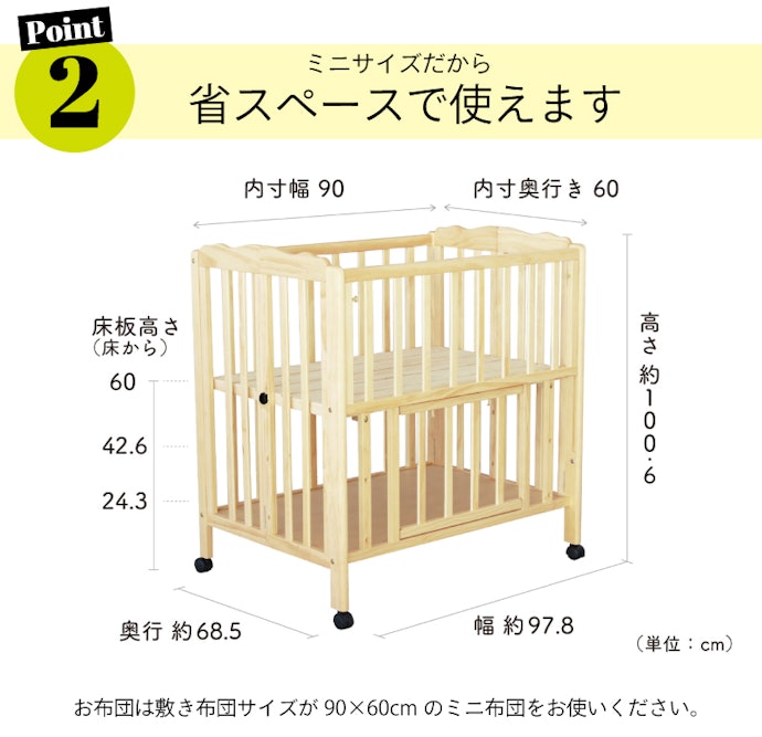 部屋の広さに合ったサイズを選ぼう