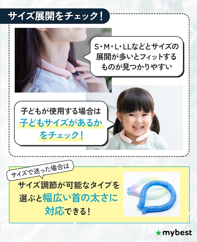 サイズ展開・適応サイズをチェックしよう