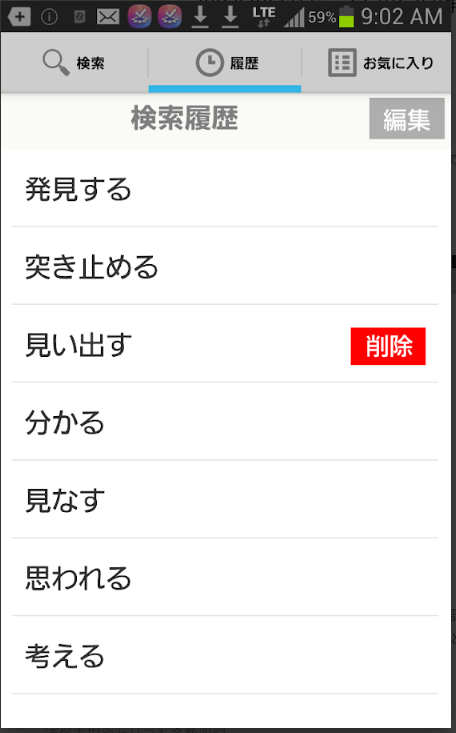 履歴登録やブックマークがあるとより便利