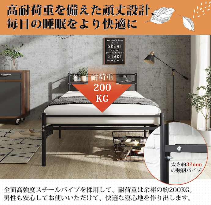 安定性を確保するために、耐荷重を確認しよう