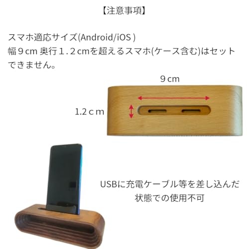 対応サイズの確認は必須!スマホが無理なく置けるものを選ぼう