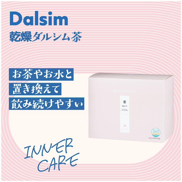 【お茶・ドリンク】Dalsim 乾燥ダルシム茶