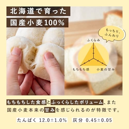 小麦の風味をしっかり感じたいなら、灰分が高いものに注目