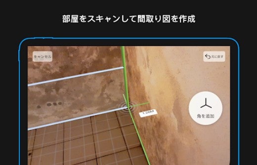 図面の取り込み機能も便利!